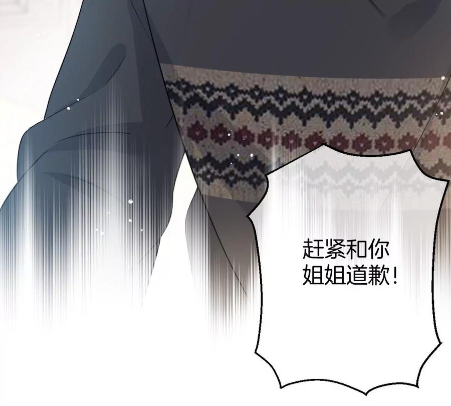 《姐姐不可以》抓完色狼之后去干什么呢？ 第131页