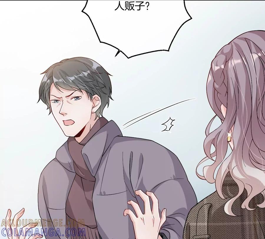 《姐姐不可以》抓完色狼之后去干什么呢？ 第29页
