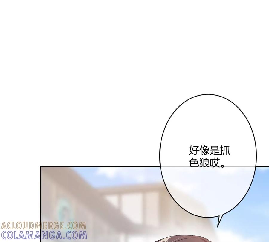 《姐姐不可以》抓完色狼之后去干什么呢？ 第49页