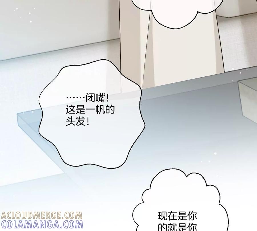 《姐姐不可以》抓完色狼之后去干什么呢？ 第65页