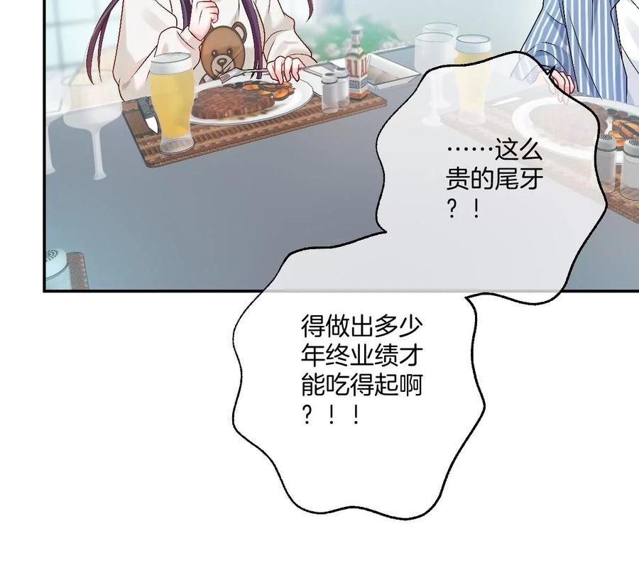 《姐姐不可以》抓完色狼之后去干什么呢？ 第108页