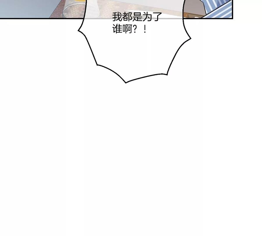 《姐姐不可以》抓完色狼之后去干什么呢？ 第118页