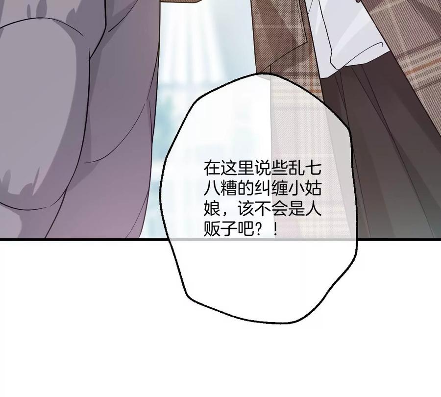 《姐姐不可以》抓完色狼之后去干什么呢？ 第27页