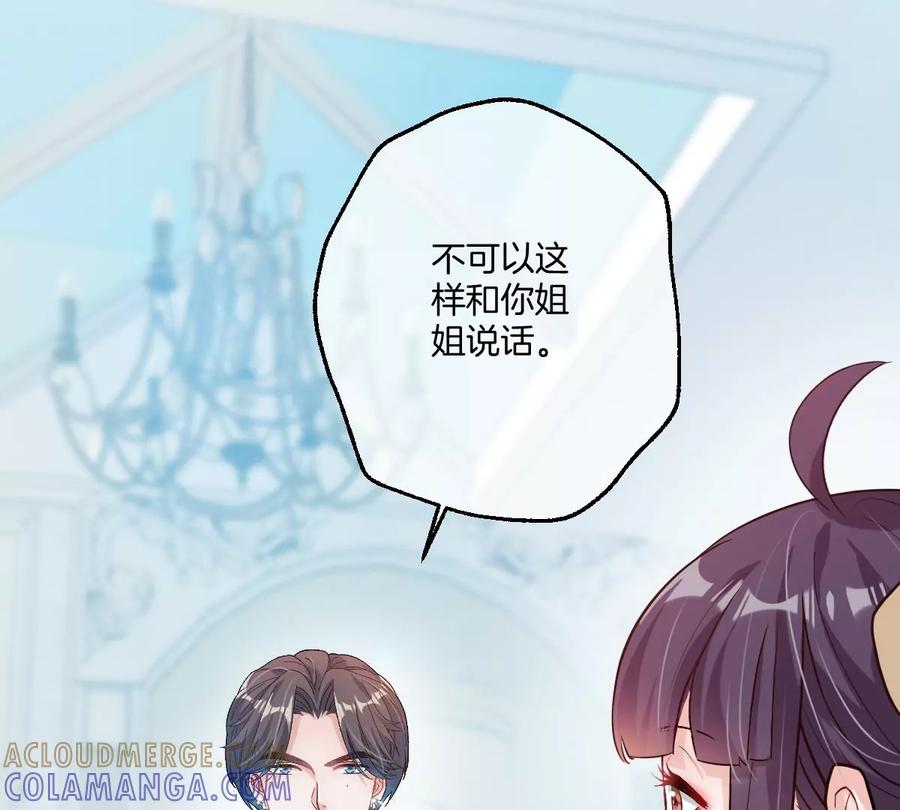 《姐姐不可以》抓完色狼之后去干什么呢？ 第121页