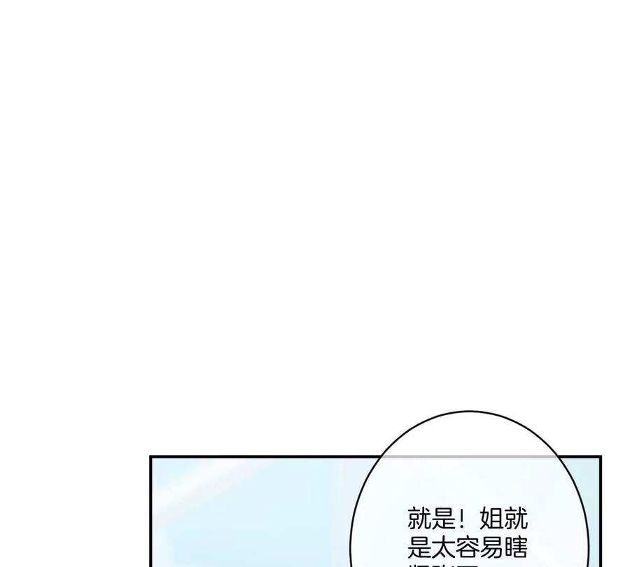 《姐姐不可以》抓完色狼之后去干什么呢？ 第112页