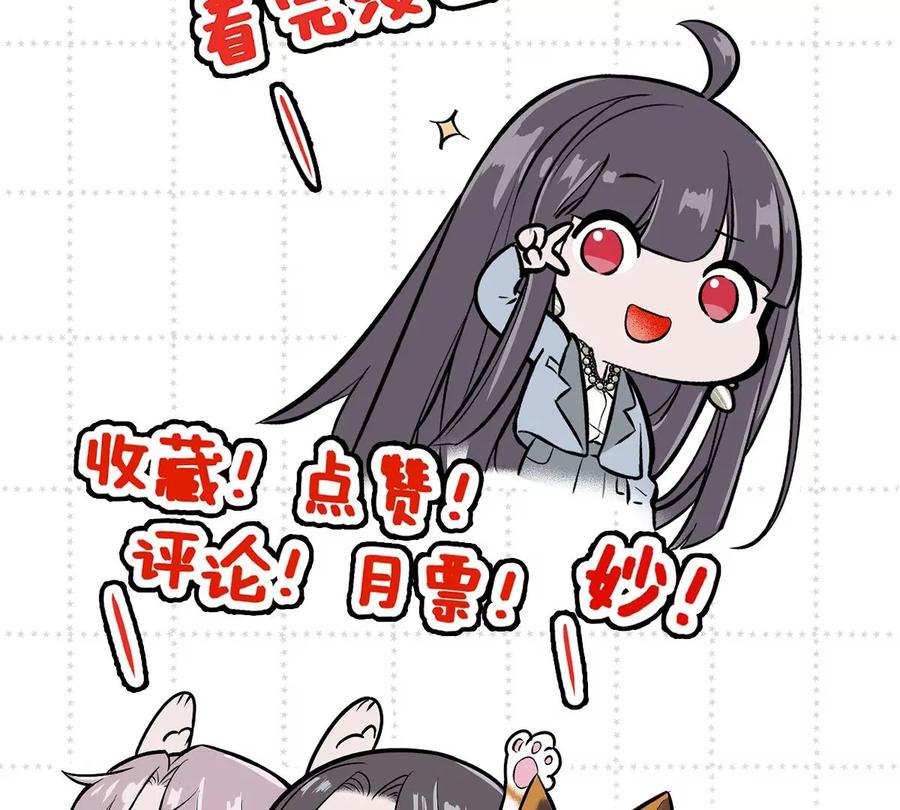 《姐姐不可以》啾一下就不生气了！ 第158页
