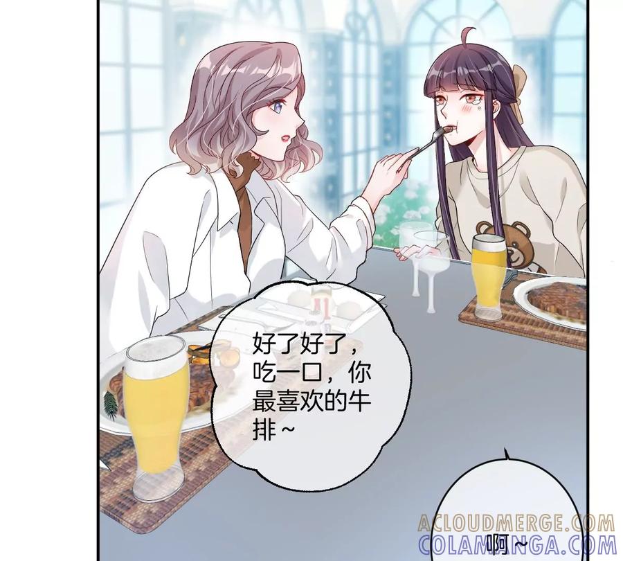 《姐姐不可以》啾一下就不生气了！ 第53页