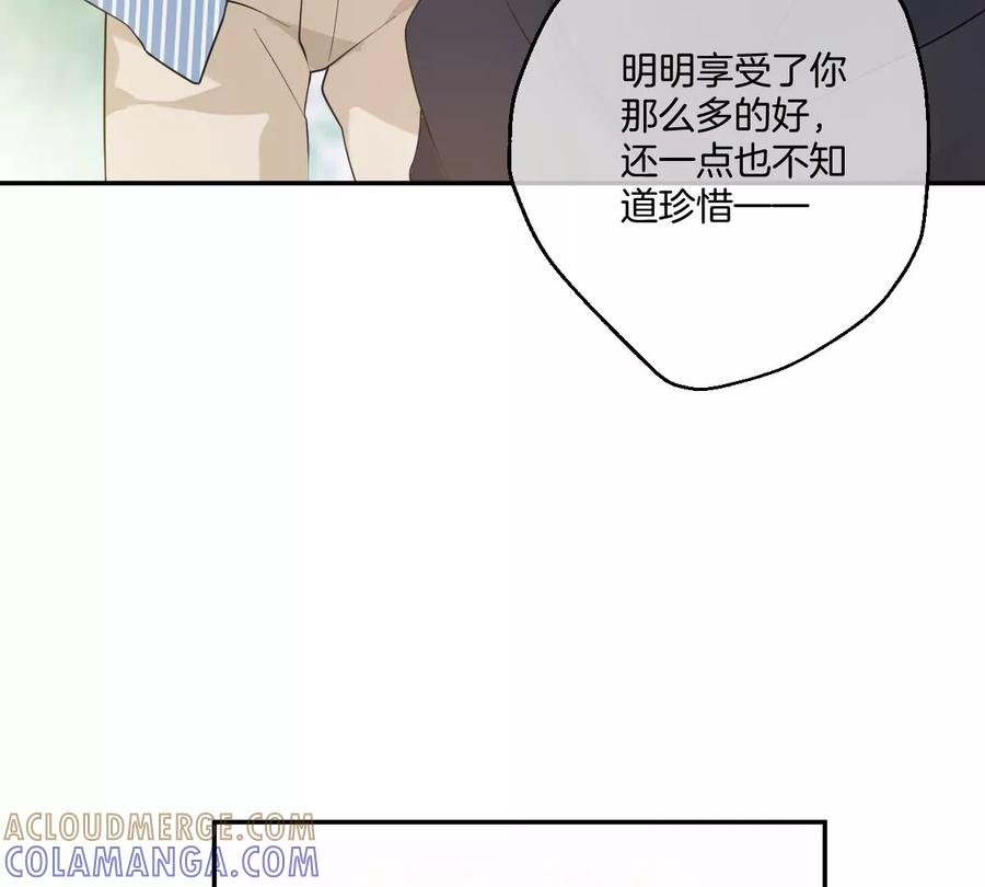 《姐姐不可以》啾一下就不生气了！ 第89页