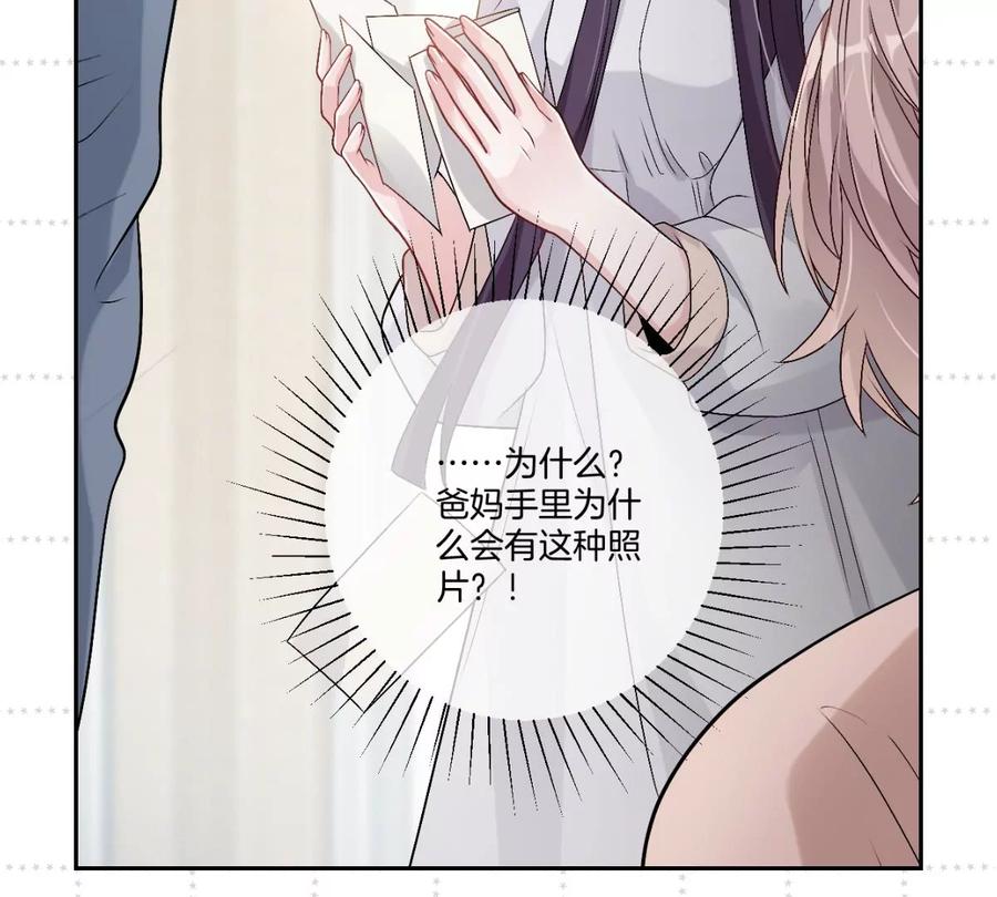 《姐姐不可以》啾一下就不生气了！ 第156页