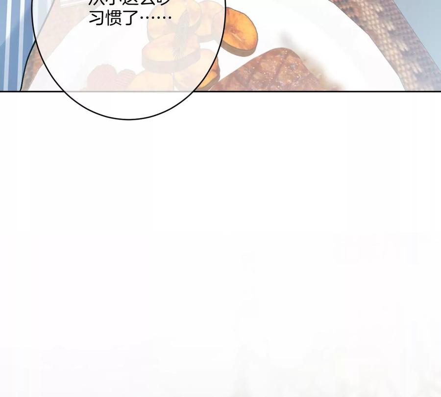 《姐姐不可以》啾一下就不生气了！ 第39页