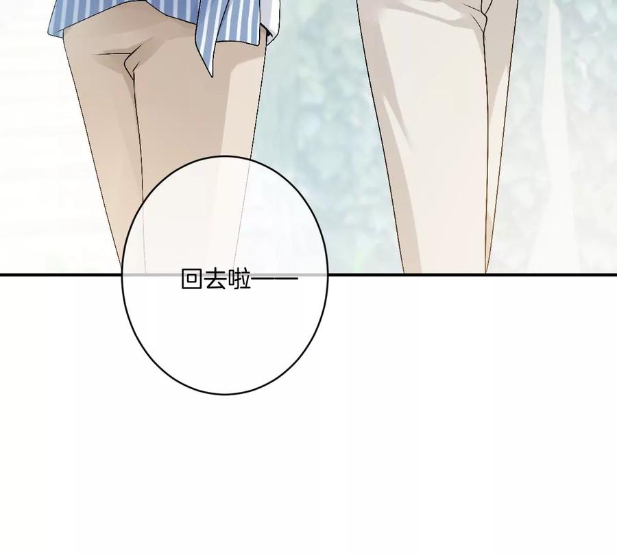 《姐姐不可以》啾一下就不生气了！ 第83页