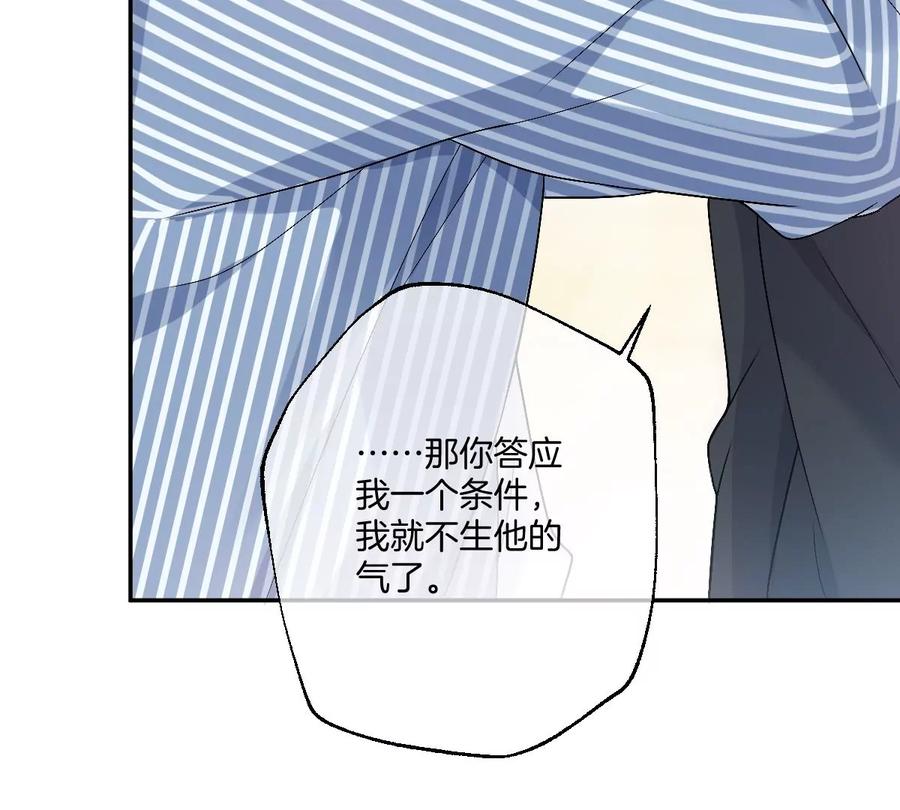《姐姐不可以》啾一下就不生气了！ 第103页