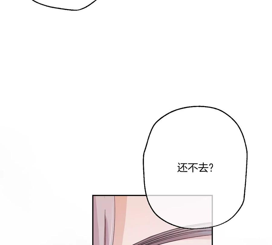 《姐姐不可以》啾一下就不生气了！ 第60页
