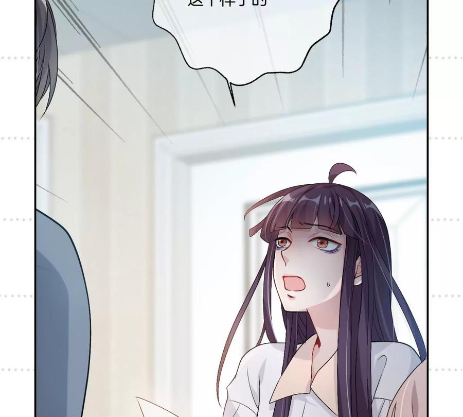 《姐姐不可以》啾一下就不生气了！ 第155页