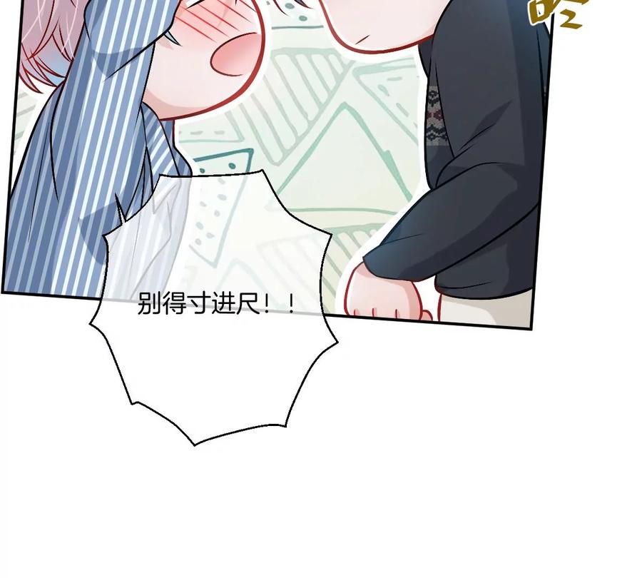 《姐姐不可以》啾一下就不生气了！ 第132页