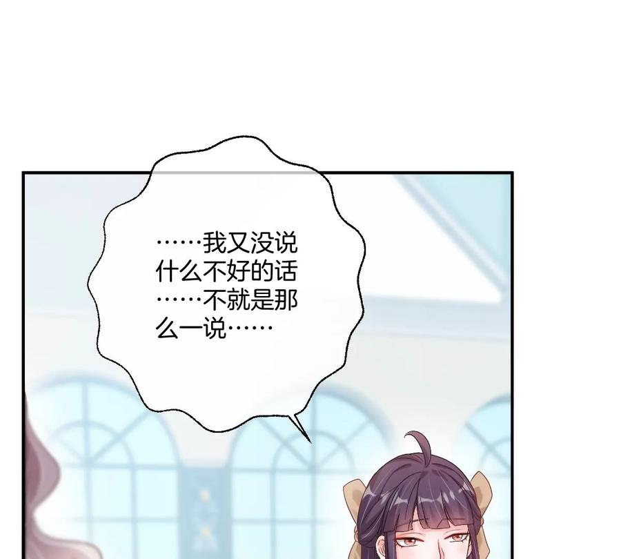 《姐姐不可以》啾一下就不生气了！ 第20页