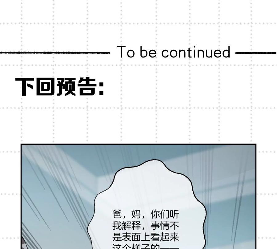 《姐姐不可以》啾一下就不生气了！ 第154页