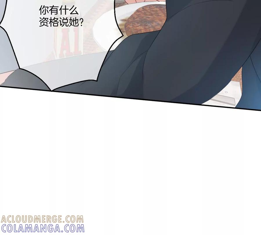 《姐姐不可以》啾一下就不生气了！ 第25页