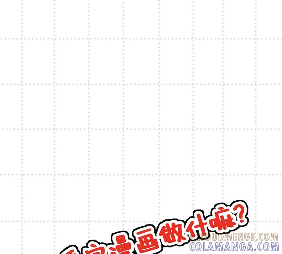 《姐姐不可以》啾一下就不生气了！ 第157页