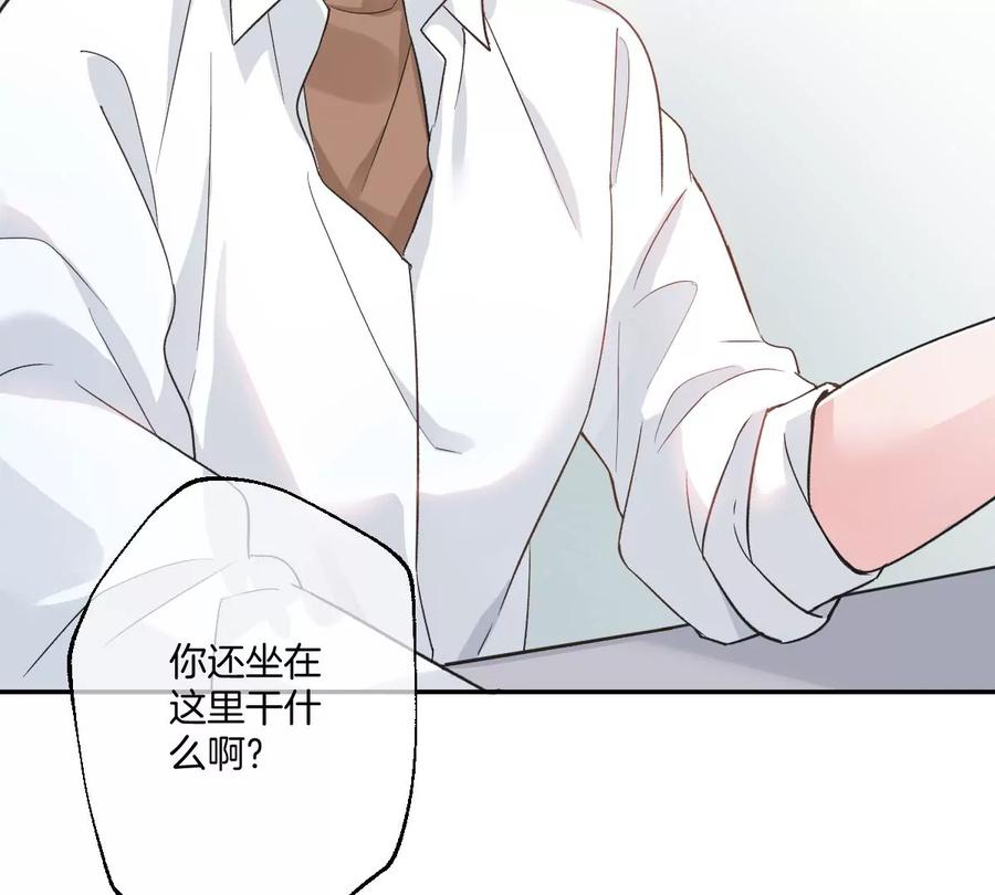 《姐姐不可以》啾一下就不生气了！ 第59页