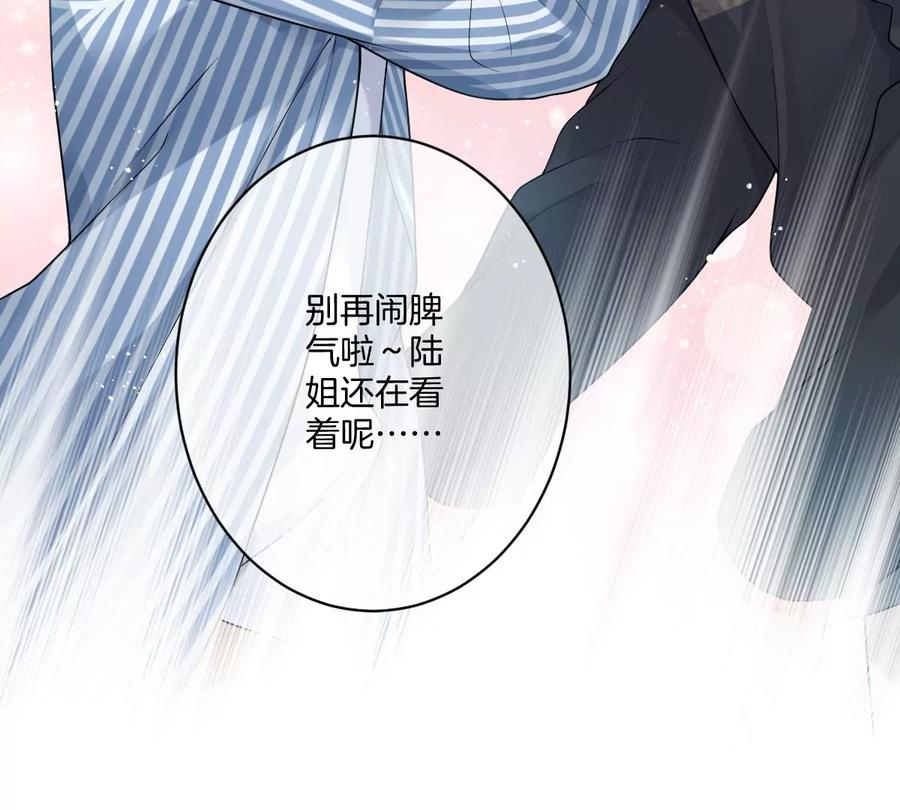 《姐姐不可以》啾一下就不生气了！ 第96页