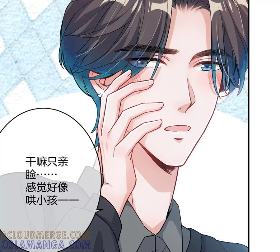 《姐姐不可以》啾一下就不生气了！ 第129页