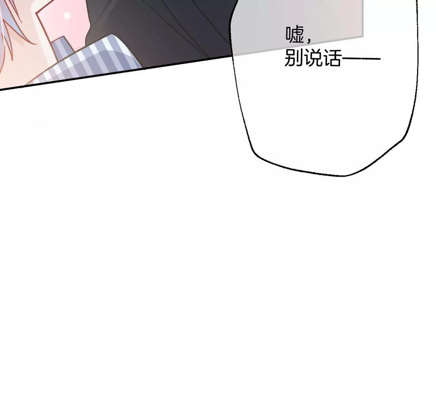 《姐姐不可以》啾一下就不生气了！ 第144页