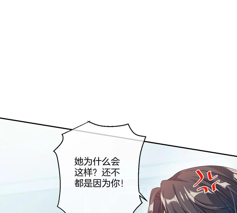 《姐姐不可以》啾一下就不生气了！ 第23页