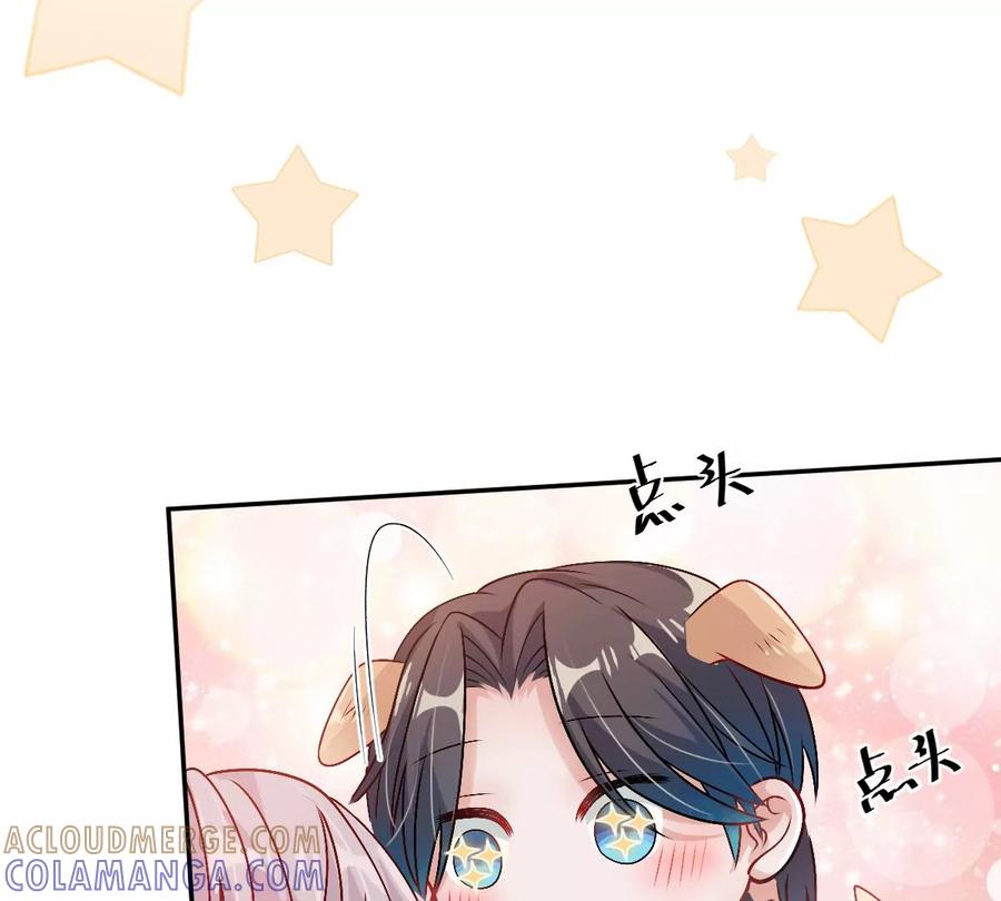 《姐姐不可以》啾一下就不生气了！ 第113页