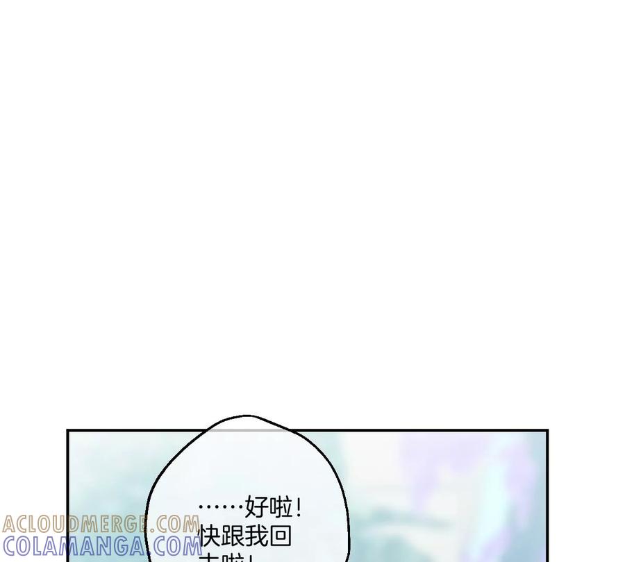 《姐姐不可以》啾一下就不生气了！ 第125页