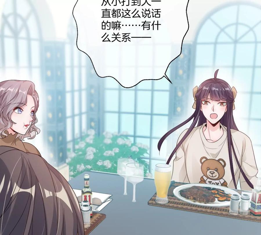 《姐姐不可以》啾一下就不生气了！ 第27页