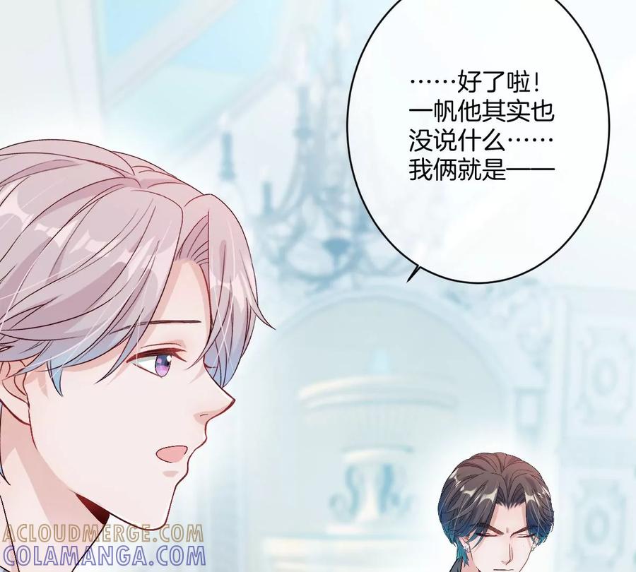 《姐姐不可以》啾一下就不生气了！ 第37页
