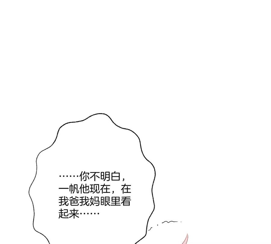 《姐姐不可以》这种照片到底是哪种照片啦！ 第147页