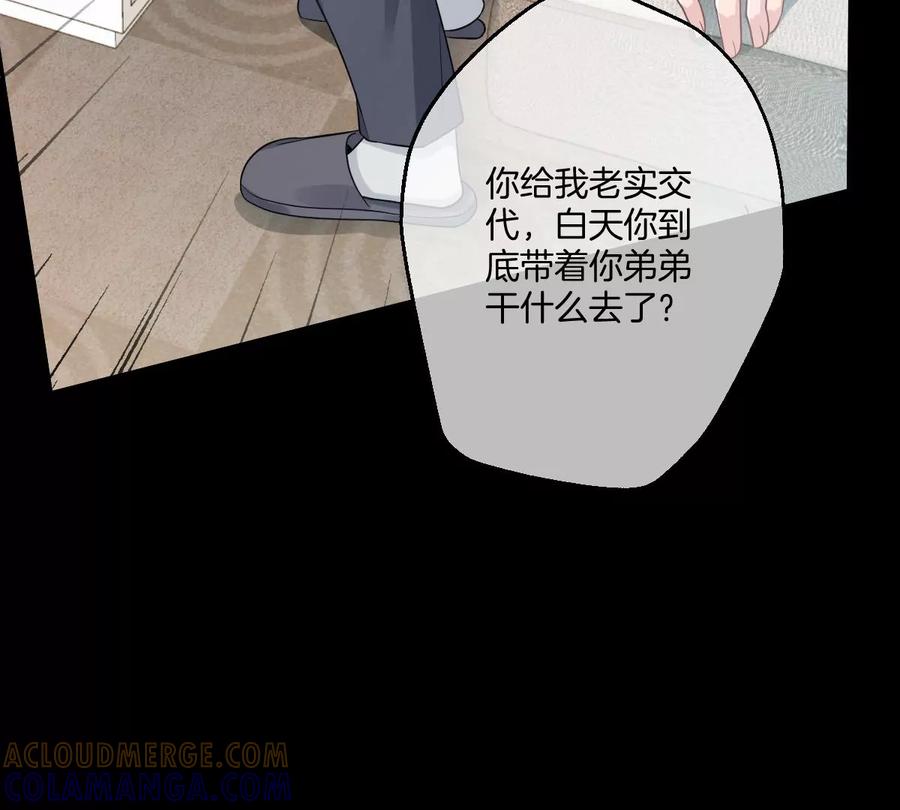 《姐姐不可以》这种照片到底是哪种照片啦！ 第81页