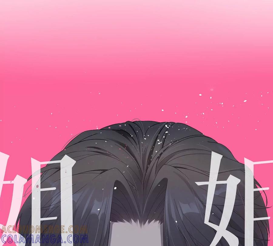 《姐姐不可以》这种照片到底是哪种照片啦！ 第33页