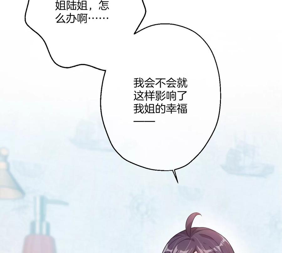 《姐姐不可以》这种照片到底是哪种照片啦！ 第39页