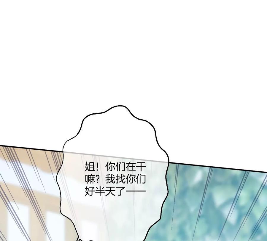 《姐姐不可以》这种照片到底是哪种照片啦！ 第23页