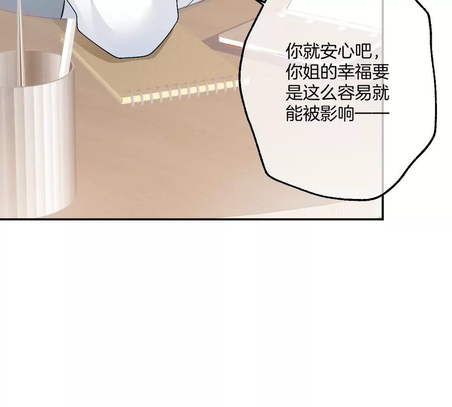 《姐姐不可以》这种照片到底是哪种照片啦！ 第44页