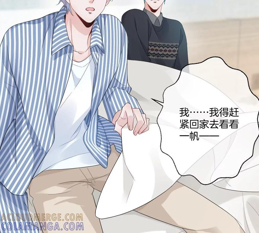 《姐姐不可以》这种照片到底是哪种照片啦！ 第133页
