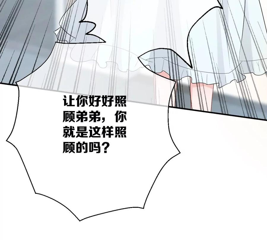 《姐姐不可以》这种照片到底是哪种照片啦！ 第88页