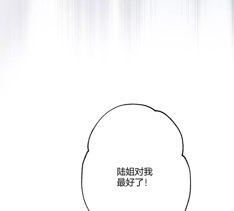 《姐姐不可以》这种照片到底是哪种照片啦！ 第63页