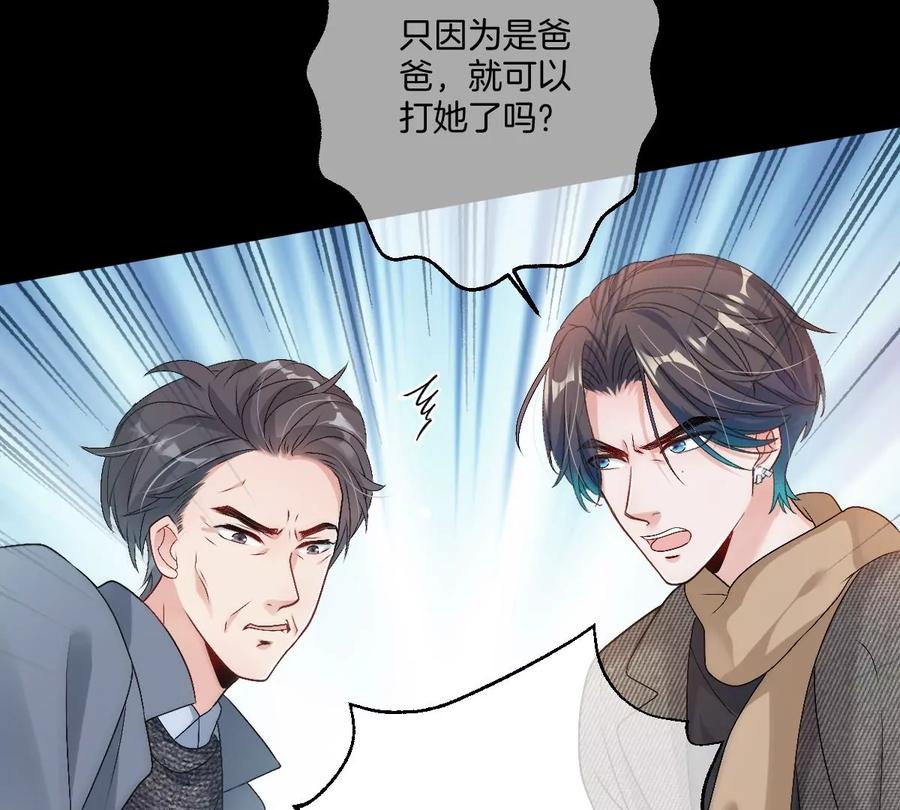 《姐姐不可以》你说换回来就可以的 第83页