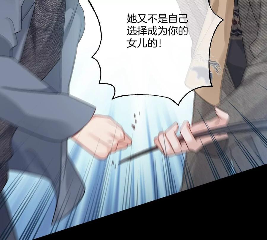 《姐姐不可以》你说换回来就可以的 第84页
