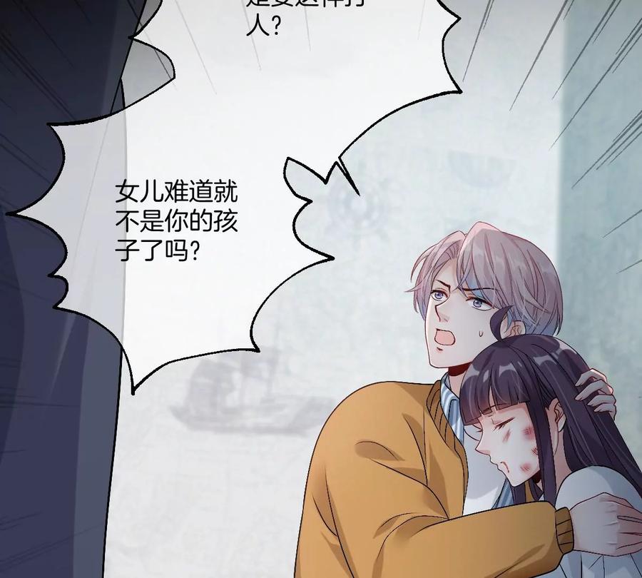 《姐姐不可以》你说换回来就可以的 第62页