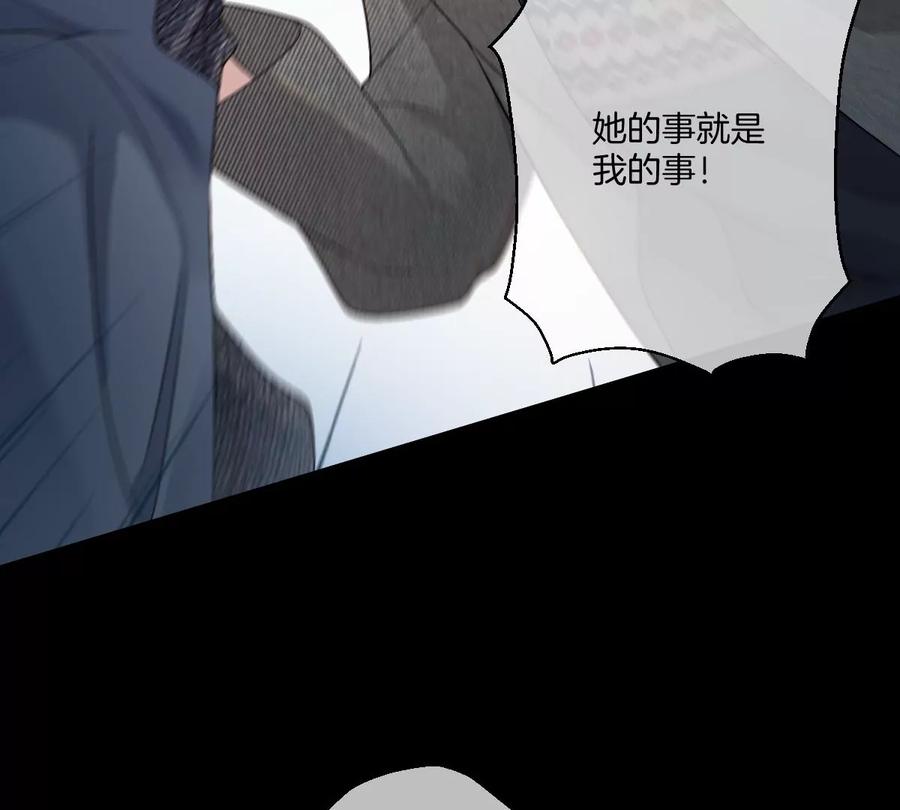 《姐姐不可以》你说换回来就可以的 第88页