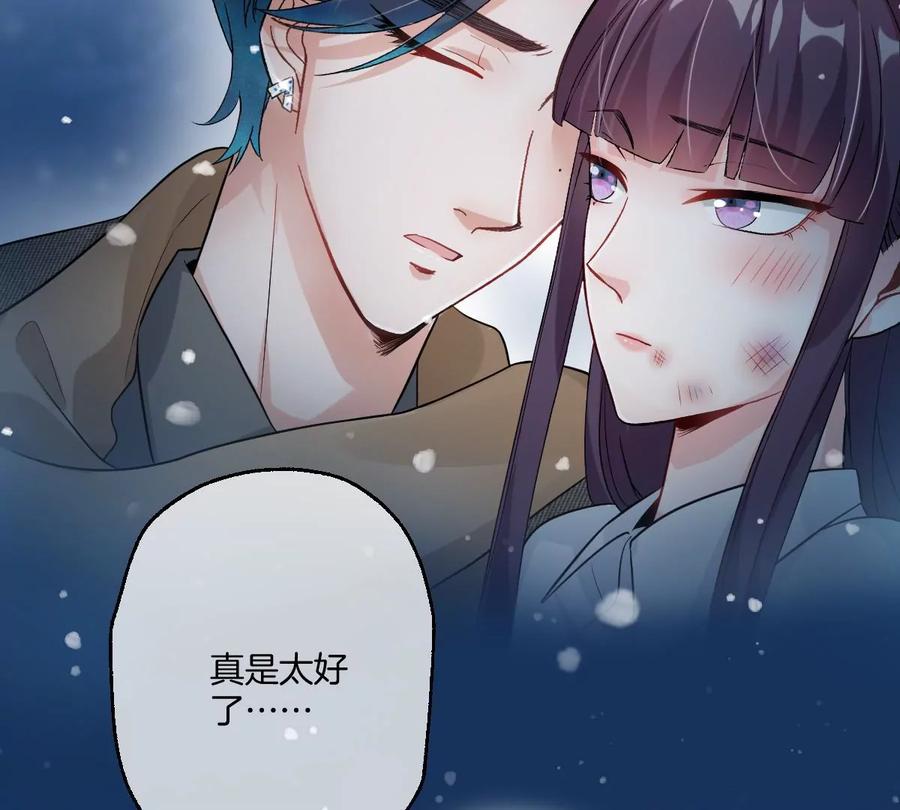 《姐姐不可以》你说换回来就可以的 第122页