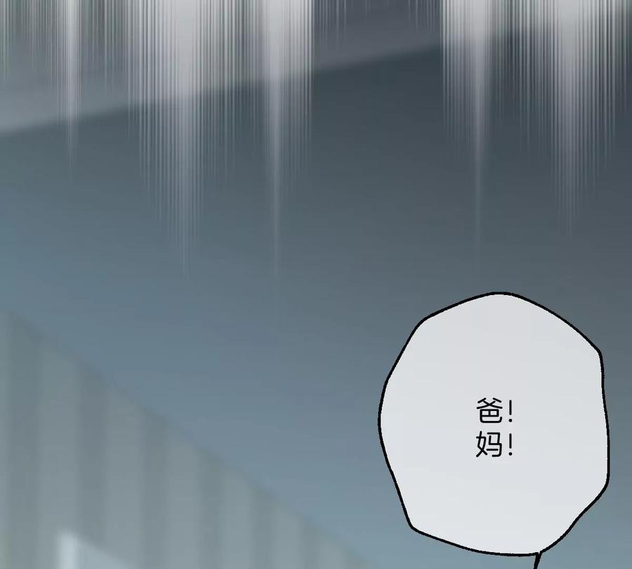 《姐姐不可以》你说换回来就可以的 第6页