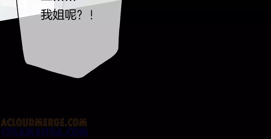 《姐姐不可以》你说换回来就可以的 第9页