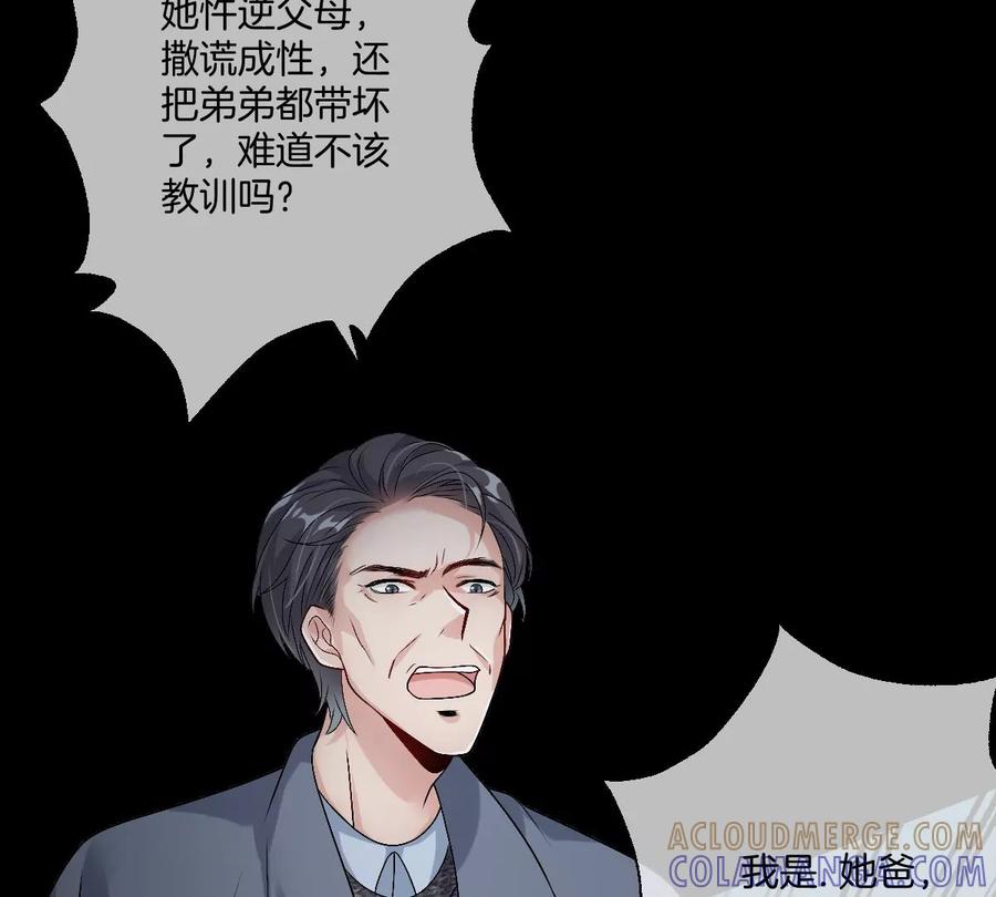 《姐姐不可以》你说换回来就可以的 第65页