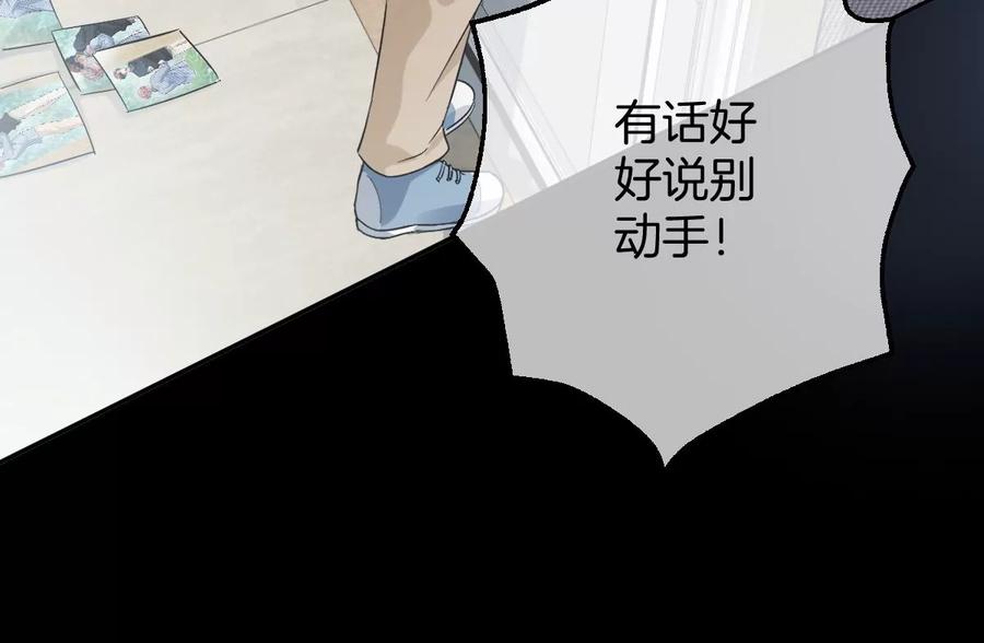 《姐姐不可以》你说换回来就可以的 第27页